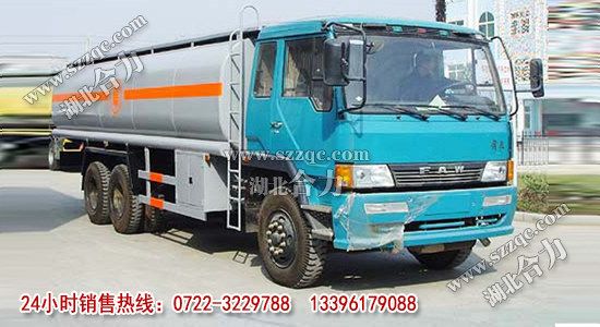 解放后雙橋化工液體運輸車